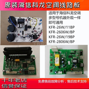 适用于海信变频空调KFR-26W/11BP外板RZA-4-5174-181-XX-0