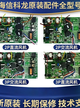 海信变频空调KFR-50W/29FZBP-A3外机主板1567189/1551176/1491260