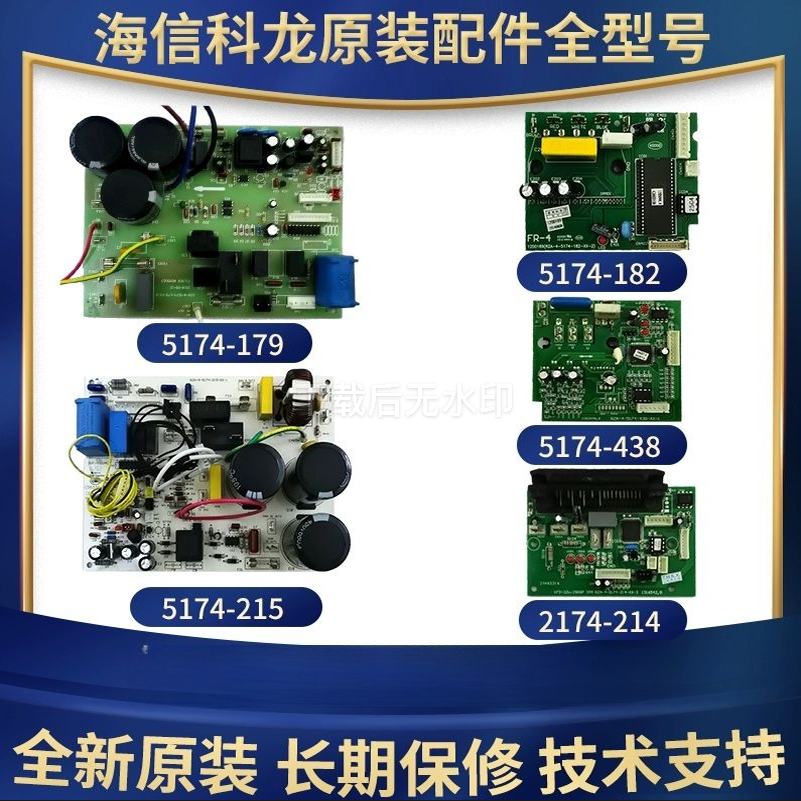 海信空调主板KFR-26W/77VZBP