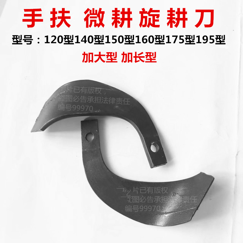 手扶机微耕机刀片加宽加大耐磨