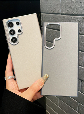 适用三星S24U/S23U钛灰素皮手机壳Galaxy S24Ultra简约灰色皮纹保护套S24+高档防摔硬壳软边S22U金属镜头框