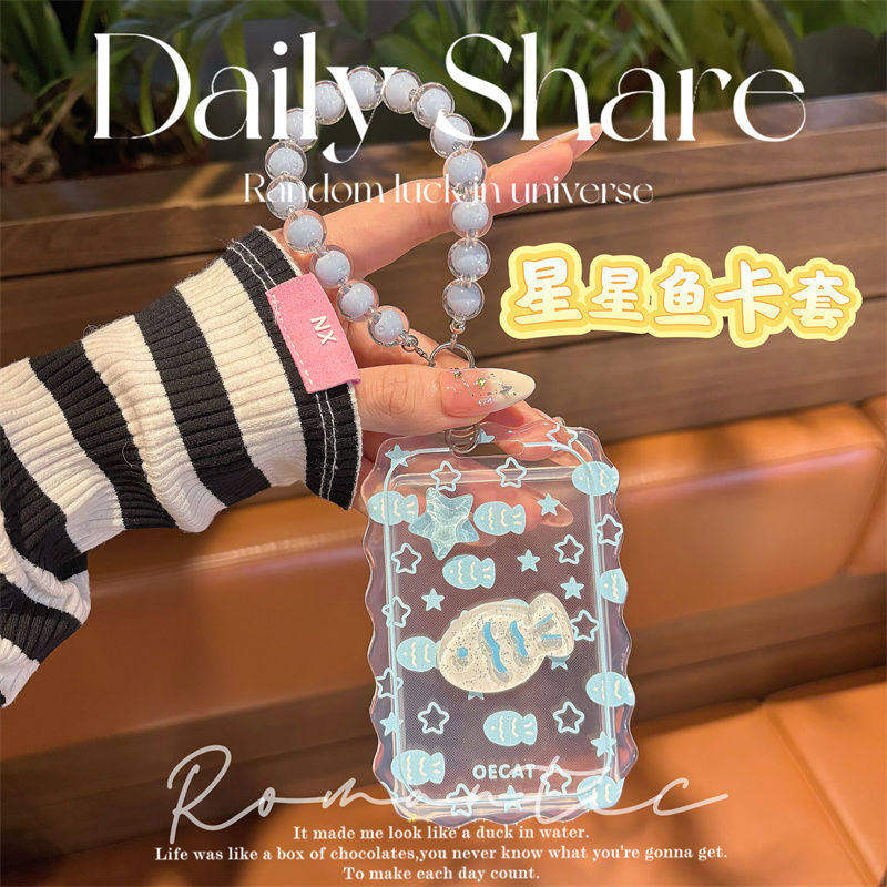 蓝纹鱼透明卡套保护套带手链ic工牌证件卡校园卡地铁卡防丢软壳女,收纳整理,卡套,淘宝优惠券,粉丝福利购,淘宝优惠卷