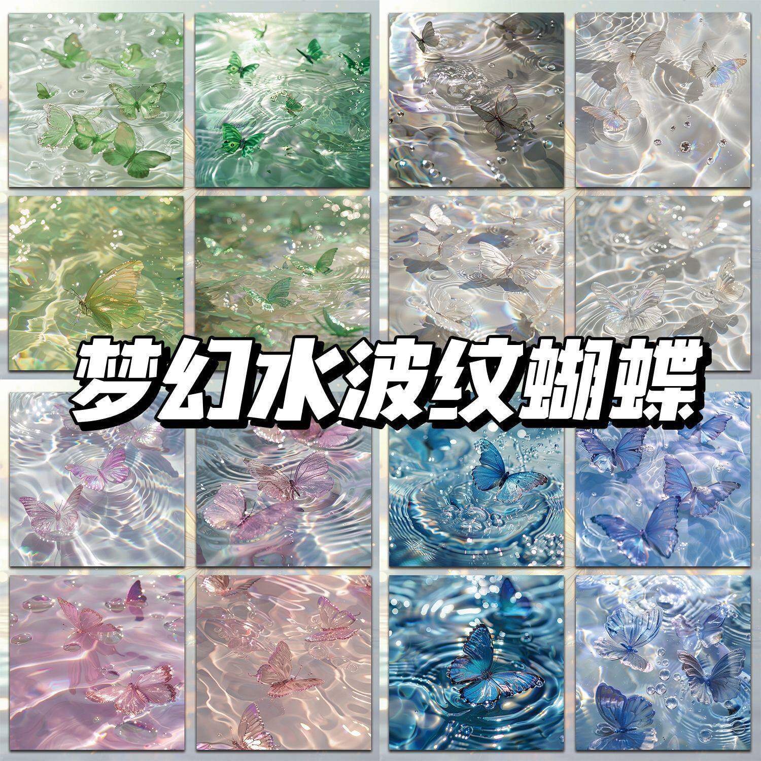 梦幻唯美水波纹蝴蝶便利高颜值粘贴ins创意清新留言粘性学生便签