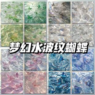 梦幻唯美水波纹蝴蝶便利高颜值粘贴ins创意清新留言粘性学生便签