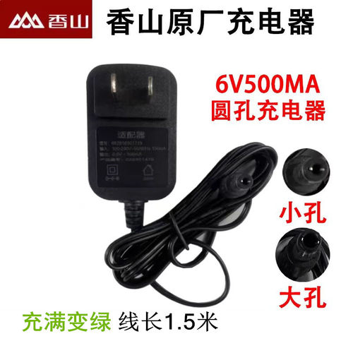 原厂充电器香山电子秤圆孔充电器