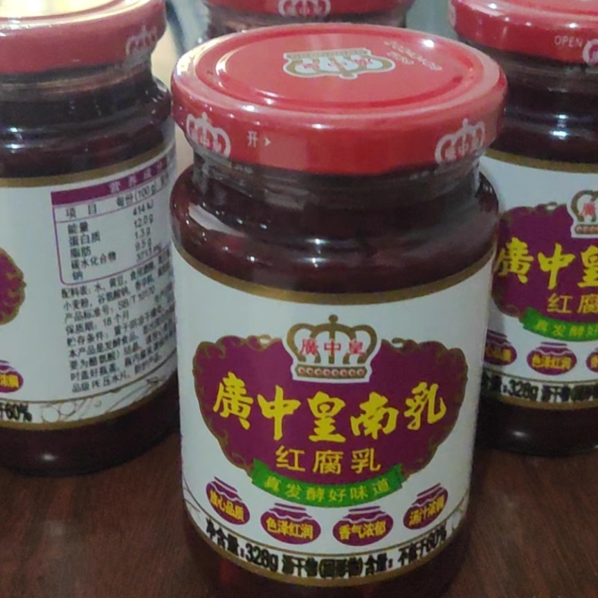 广中皇南乳 红腐乳328克*4瓶