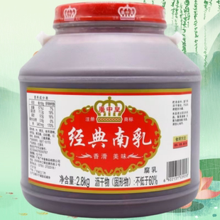 海天广中皇2.8公斤南乳扣肉用南乳 猪手牛腩煲