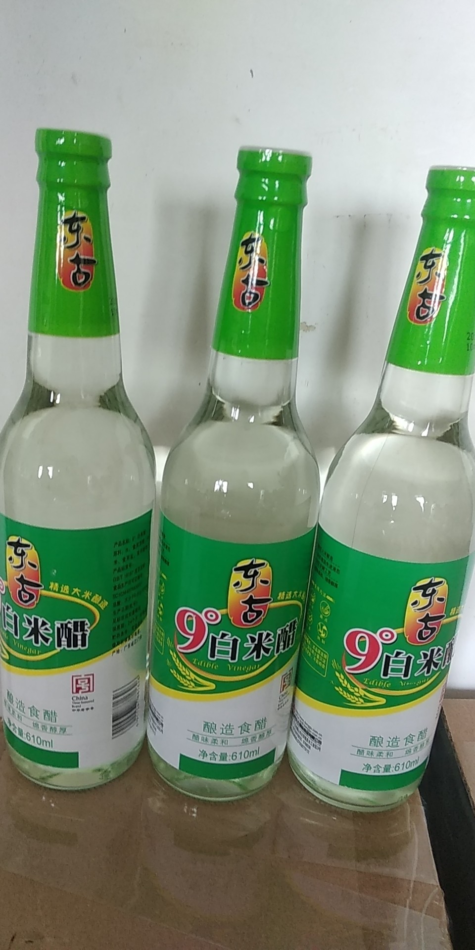 粮醋东古9度白米醋 东古 9°白醋王 610mlx3玻璃瓶