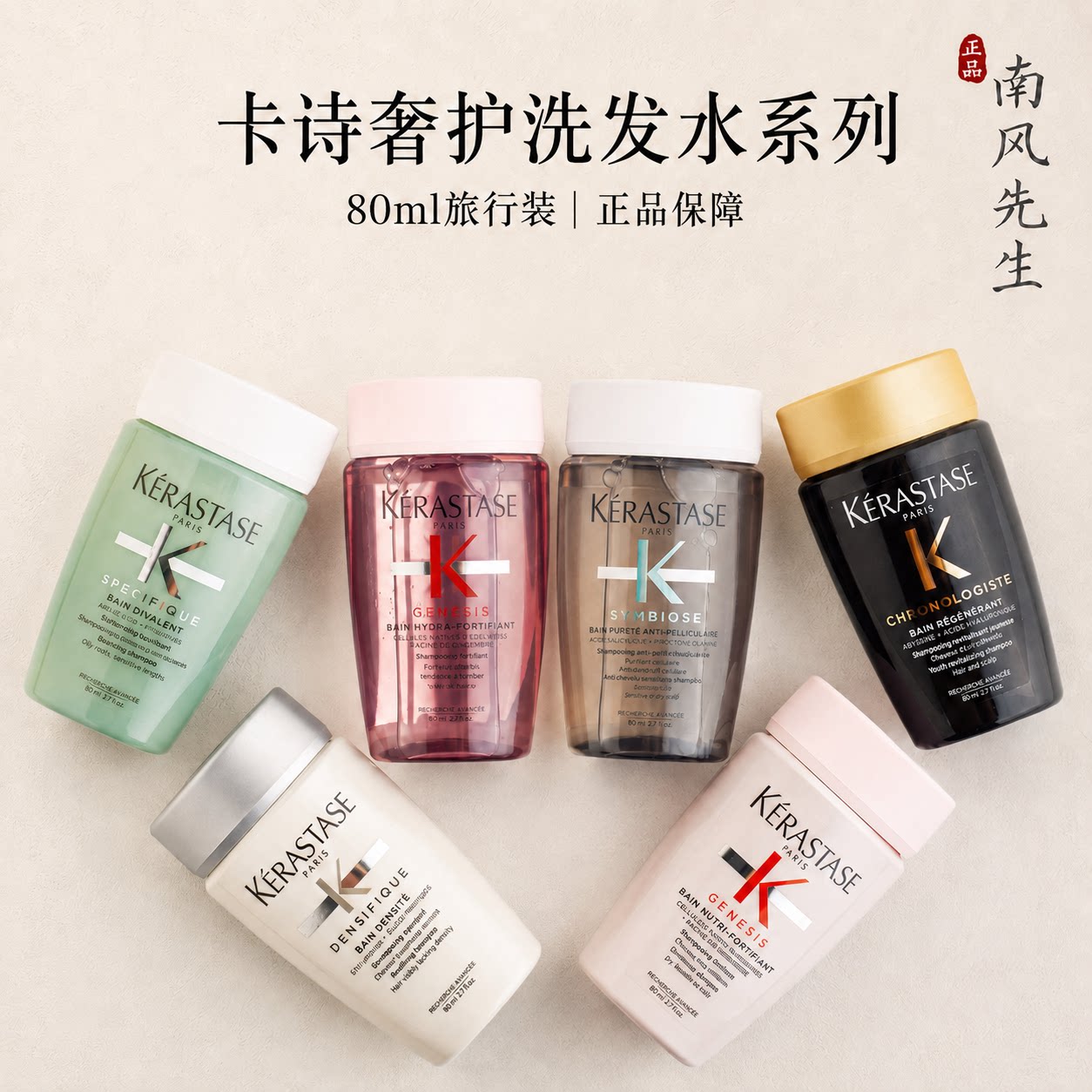 枯发救星|卡诗洗发水中样80ml