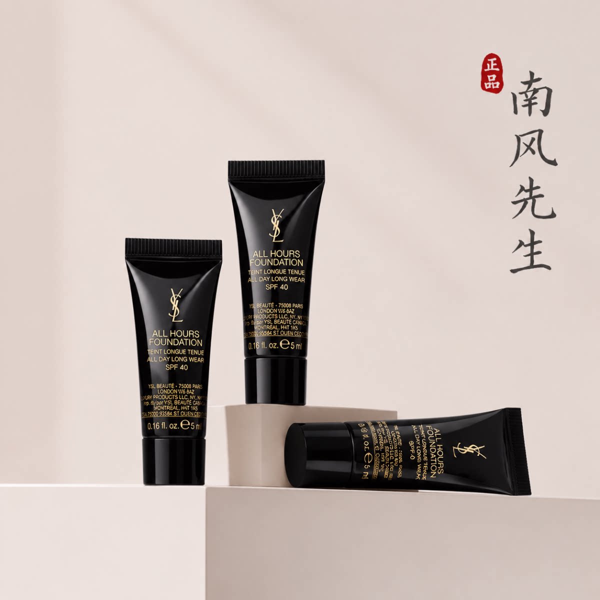 YSL圣罗兰恒久粉底液遮瑕控油5ml LC2 LN4持妆油皮专柜正品图片