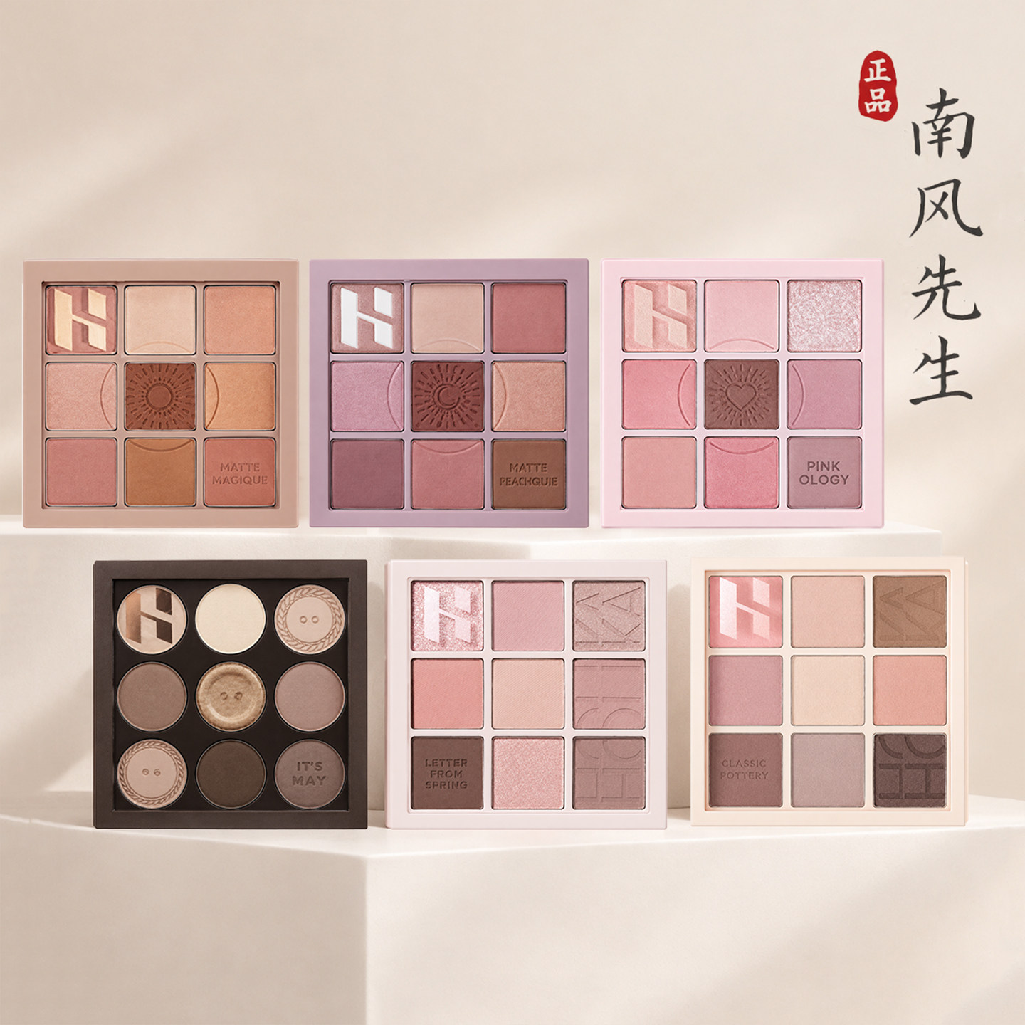 HOLIKA惑丽客九色眼影樱花盘新色