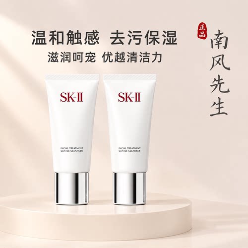 SKII全效活肤氨基酸洗面奶小样