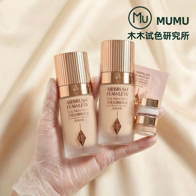 CT柔焦美颜红毯粉底液