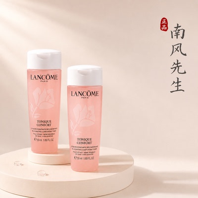 Lancome兰蔻大粉水小样护肤水