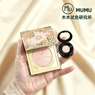 Girlcult构奇山海高光小样提亮哑光珠光桃花源月亮海线上免费试用