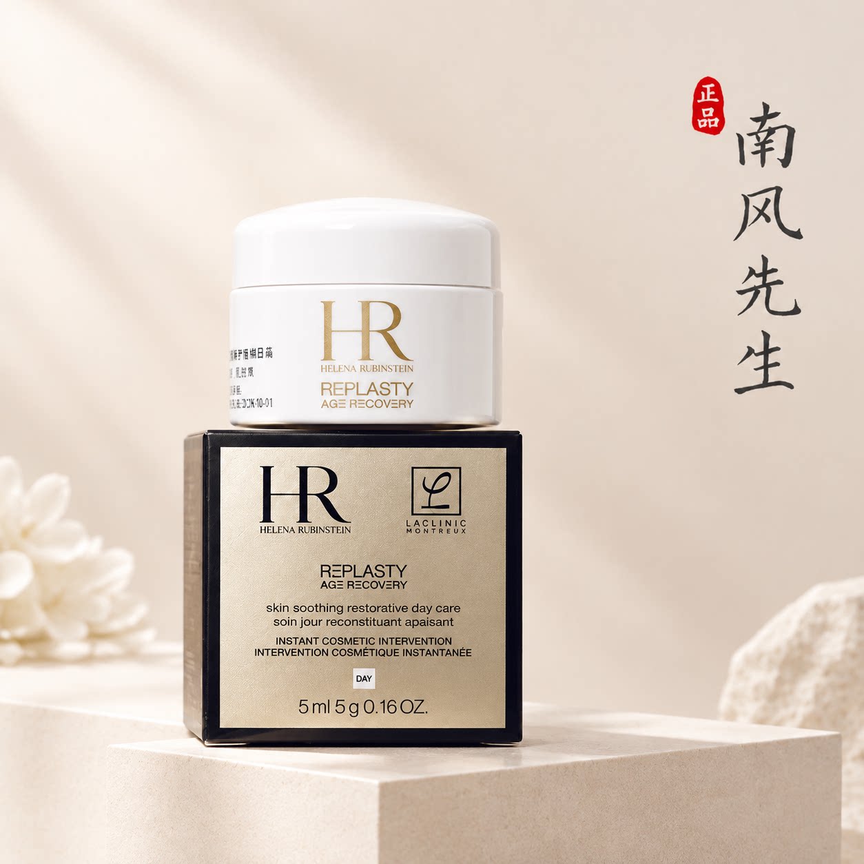 HR赫莲娜活颜修护舒缓晚霜5ml
