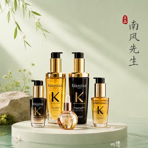 卡诗护发精油小样山茶花黑钻釉光