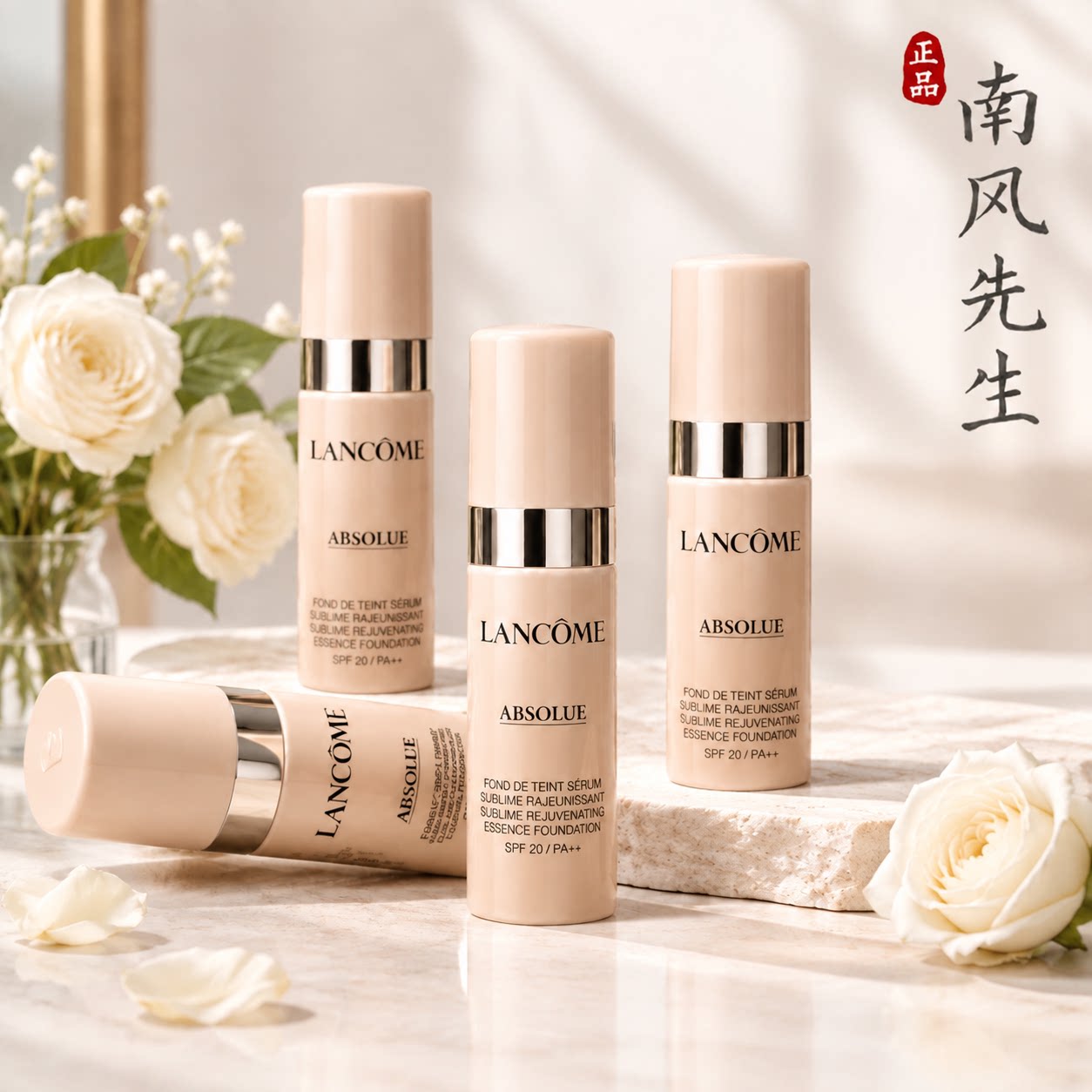 新版兰蔻菁纯遮瑕精华粉底液原装图片