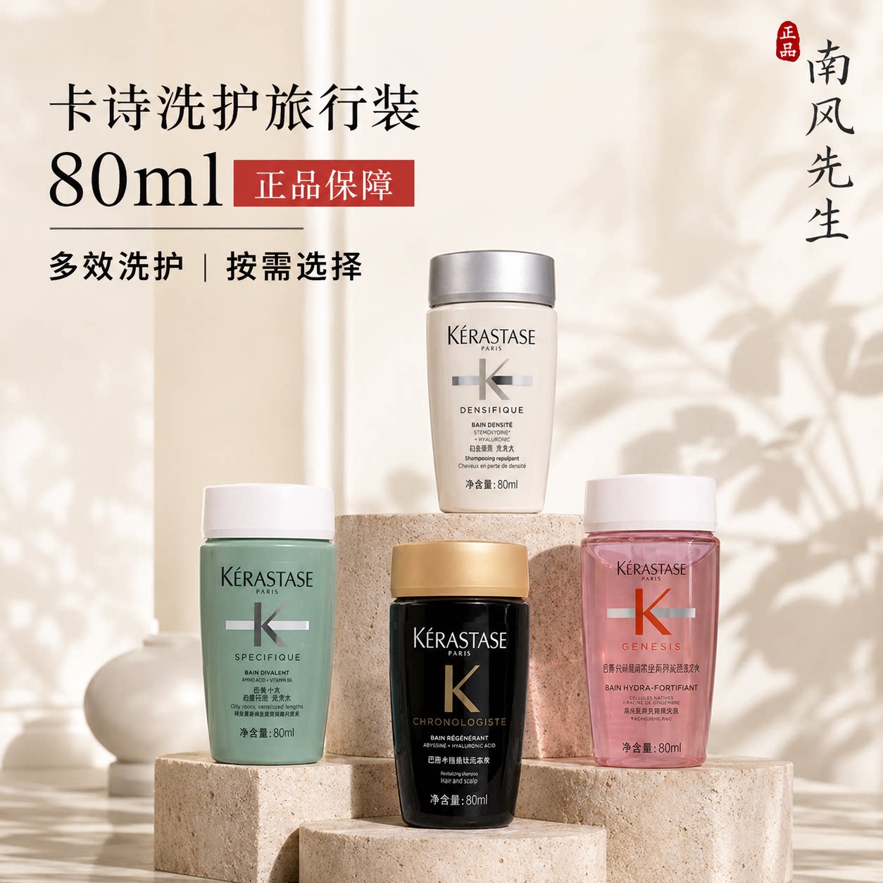 卡诗洗发水元气姜黑钻控油