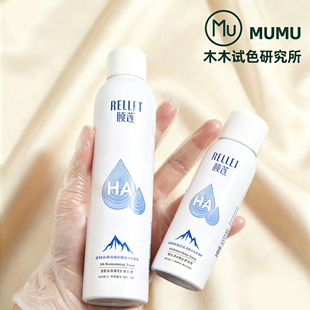 颐莲玻尿酸补水保湿舒缓喷雾小样100ml/300ml湿敷水爽肤水