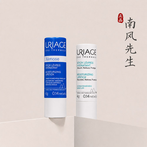 法国URIAGE依泉润唇膏滋润保湿