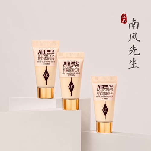 CT超磨瓶持妆粉底液小样5ml 控油遮瑕油皮柔焦1N正品
