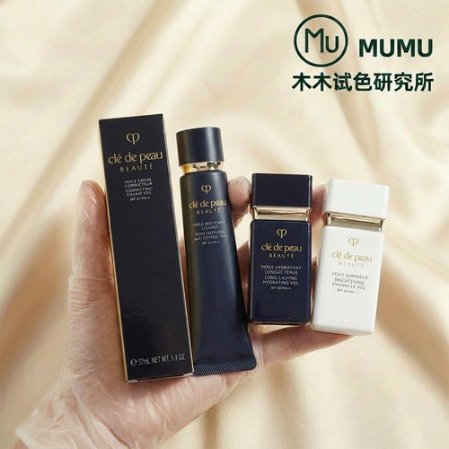 cpb隔离小样贵妇新款保湿提亮