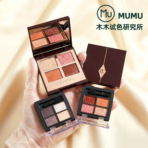 CT四色眼影枕边话/明眸试用装