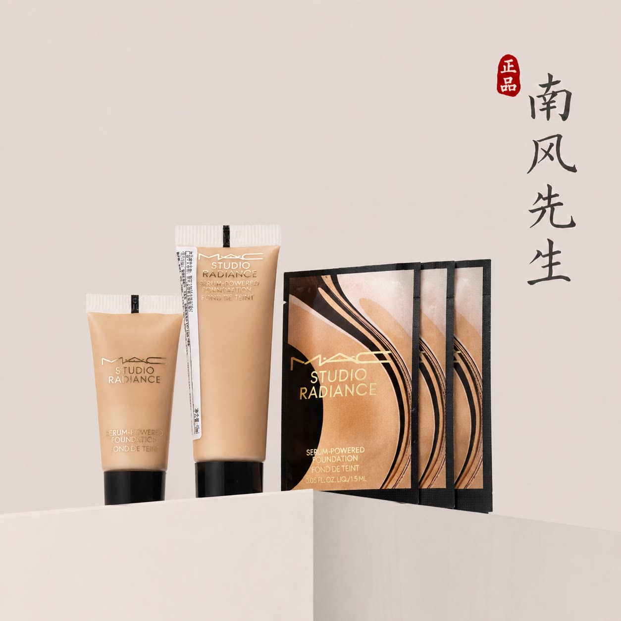 新版MAC定制无暇粉底液遮瑕持妆图片