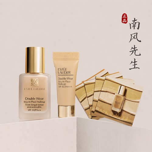 DW雅诗兰黛控油遮瑕油皮粉底液