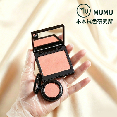 LauraMercier罗拉单色腮红正品
