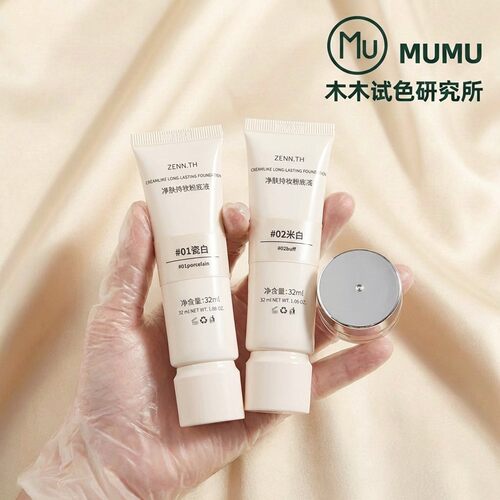 zennth粉底液持久遮瑕油皮混油皮