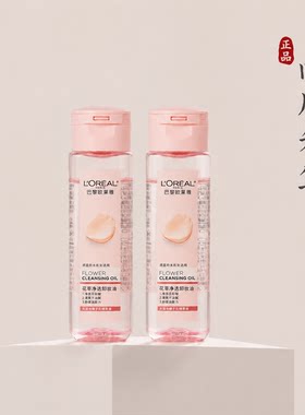 欧莱雅花萃净透三合一卸妆油小样