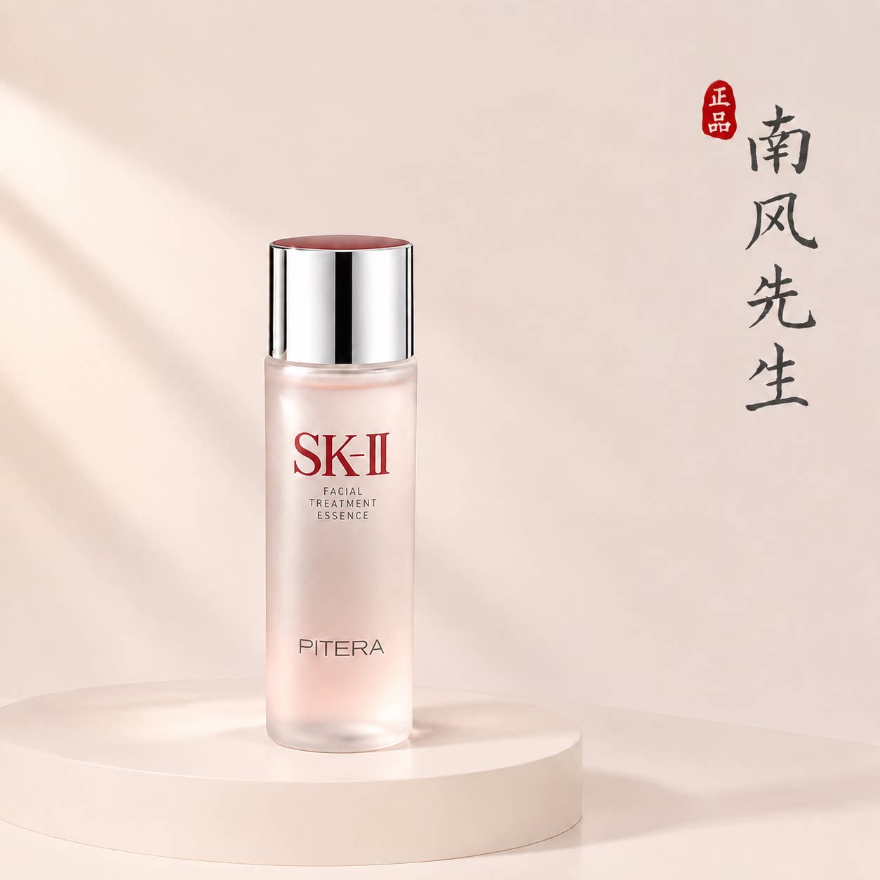 SKII神仙水小样保湿化妆水清莹露图片