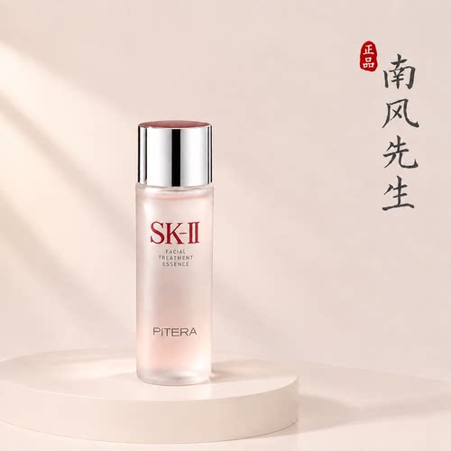 SKII神仙水小样保湿化妆水清莹露