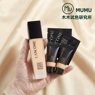 5ml线上免费试用 兰蔻持妆粉底液小样持久控油一二代po01b01试用装