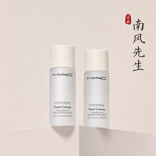 魅可卸妆油小样100ml深层清洁
