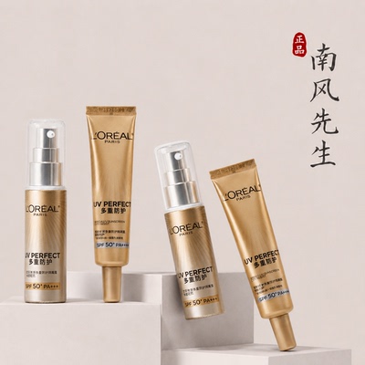 欧莱雅小金管防晒7.5ml旅行装