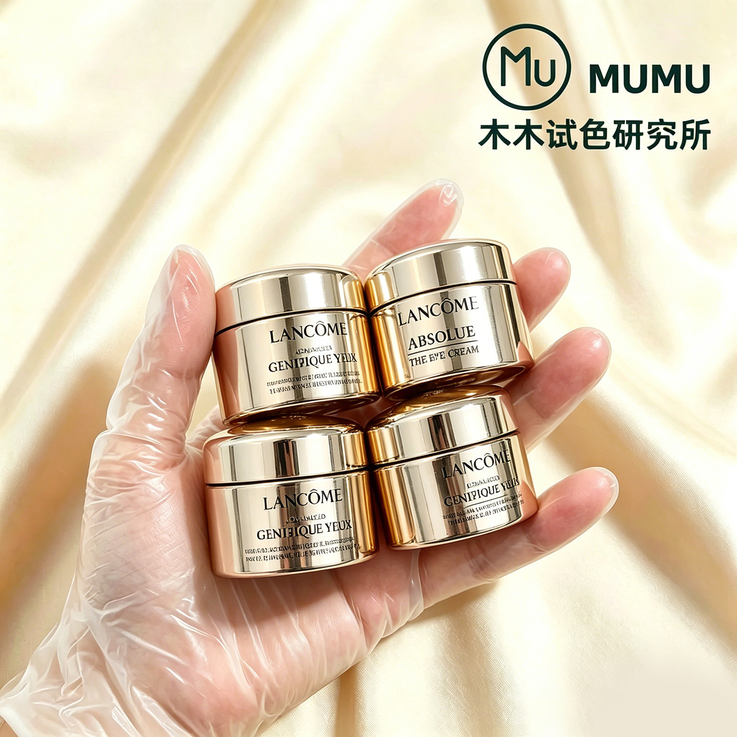 兰蔻菁纯臻颜眼霜小样淡化细纹眼圈滋润3ml旅行装专柜正品试用
