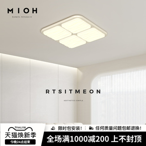 2023年新款奶油风卧室灯全光谱主卧房间吸顶灯简约现代护眼书房灯