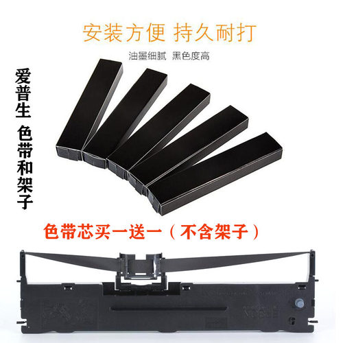 lq630k色带芯爱普生耐用打印机