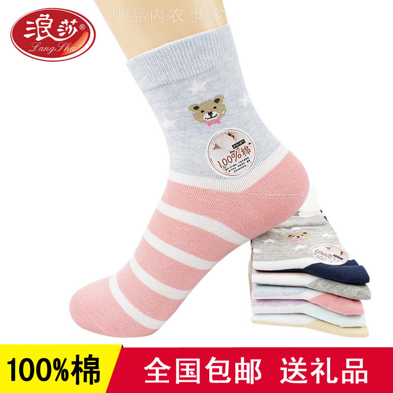 8双浪莎全棉女袜中长筒春秋韩版可爱防臭袜子女短袜100%纯棉秋冬