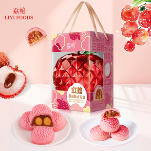 广州利口福酒家荔怡糕点礼盒广式双黄荔枝糕荔枝酥礼盒送礼团购