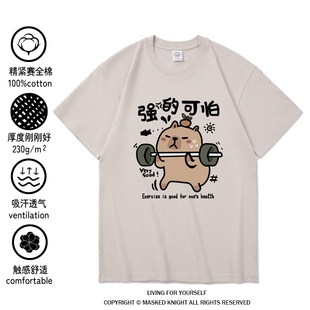 大码 健身举铁撸铁衣服搞笑纯棉gym半袖 男女 t恤 趣味卡皮巴拉短袖