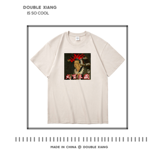 火冒三藏 趣味历史人物表情包短袖t恤纯棉梗图meme衣服男女搞笑潮