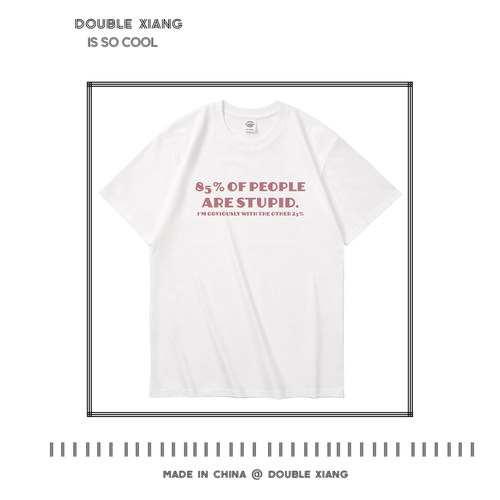 85%ofpeoplearestupid纯棉T