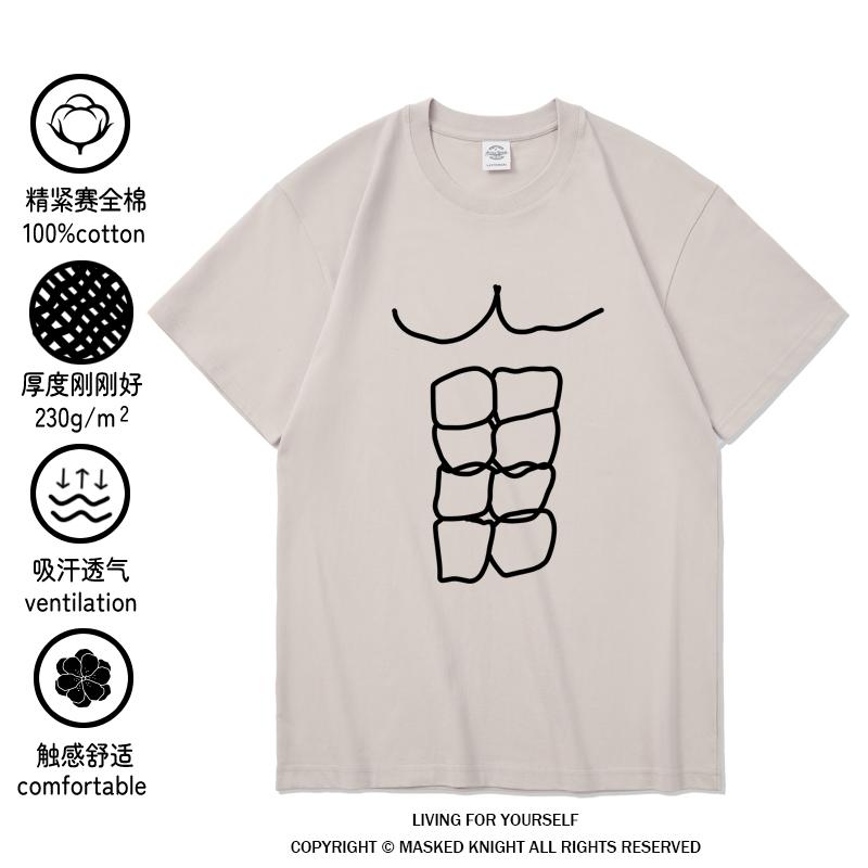 曾黎同款印花八块腹肌纯棉T恤