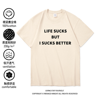 无耻之徒美剧趣味英文短袖t恤 LIFE SUCKS BUT I SUCK BETTER衣服