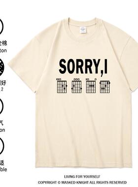 DGAF吉他手才看懂的梗 尤克里里趣味短袖t恤男女纯棉乐队演出衣服