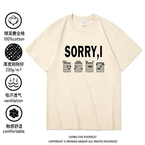 sorryIdon'tgiveafuck短袖